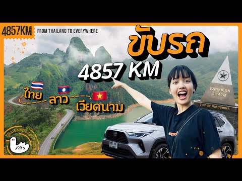 จุดเริ่มต้น กิโลเมตรแรก กรุงเทพฯ-พิษณุโลก | 0KM Bangkok