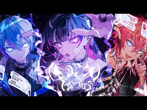 【歌ってみた】Beyond the way / Covered by 小柳ロウ×狂蘭メロコ×赤城ウェン