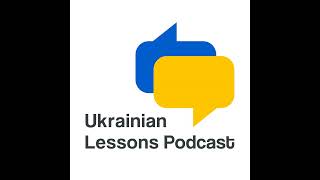 ULP 6-235 | Марко Кропивницький і театр корифеїв | Ukrainian Lessons Podcast Season 6