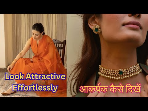 How to Dress Simple Yet Attractive || सरल लेकिन आकर्षक कैसे दिखें हर कपडे में