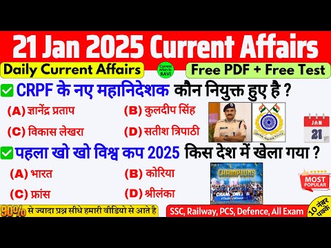 21 January 2025 Current Affairs | Daily Current Affairs | Current Affairs Today | ssc bpsc alp pcs