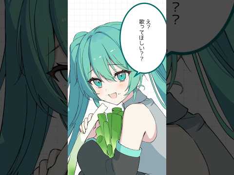 【MIKU MIKU BEAM】ミクさんにお願いしてミクミクビームしてもらった #shorts #イラスト #初音ミク