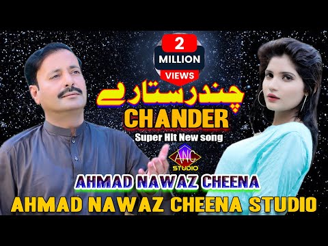 Chnder Satare - Ahmad Nawaz Cheena - Official Song - Ahmad Nawaz Cheena Studio
