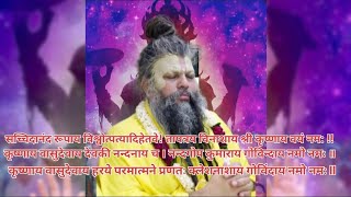 शक्तिशाली मंत्र हर दिन पढ़ें, अपने बच्चों को भी सिखाएं श्री हित प्रेमानंद जी महाराजll #premanandji