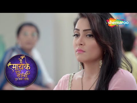 क्या दादी की बात जया समझेगी | Main Maayke Chali Jaaungi Tum Dekhte Rahiyo | @shemarootv