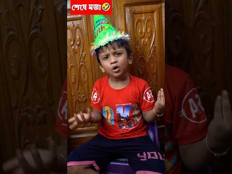 জন্মদিনে🎉ঝামেলা🤣(Part-2)😱| #shorts #jihancartoonnetwork #comedyvideos #funny #trendingshorts