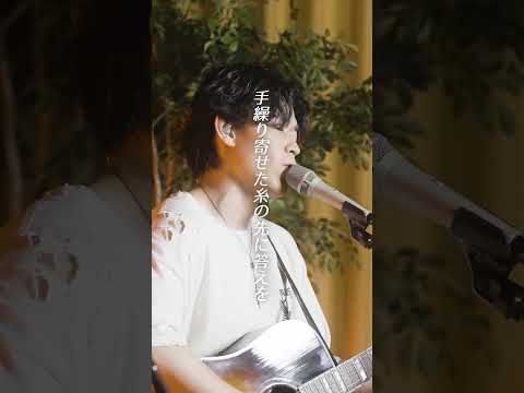 Tani Yuuki×川崎鷹也 - おかえり【コラボ】 - Tani Yuuki #shorts