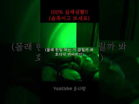 모든 시청자가 숨죽이고 벌벌 떨며 시청한 그 집 #shorts
