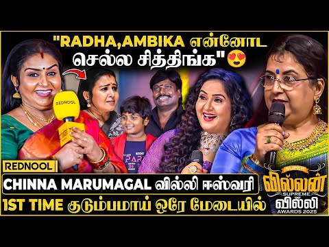 "Radha, Ambika சித்தி நீங்க எப்படி இங்க😍இவங்க ரத்தம் நானு"♥️Chinna Marumagal வில்லி ஈஸ்வரி குடும்பம்
