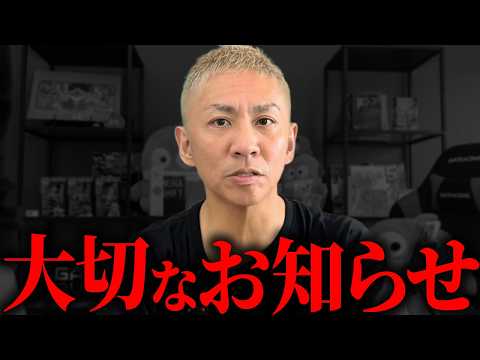ノヴからみなさまへ大切なお知らせがあります【NOVLOG】