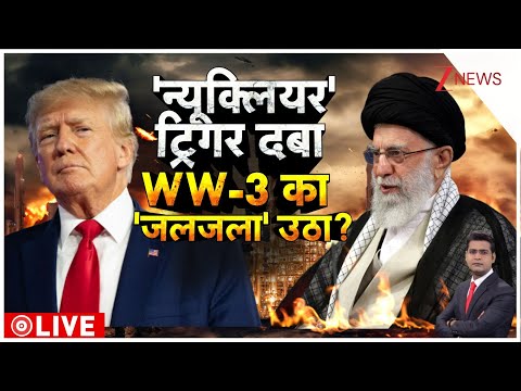 America Big attack on Iran: न्यूक्लिर ट्रिगर दबा, World War-3 का जलजला उठा? B2 Bomber।  Netanyahu