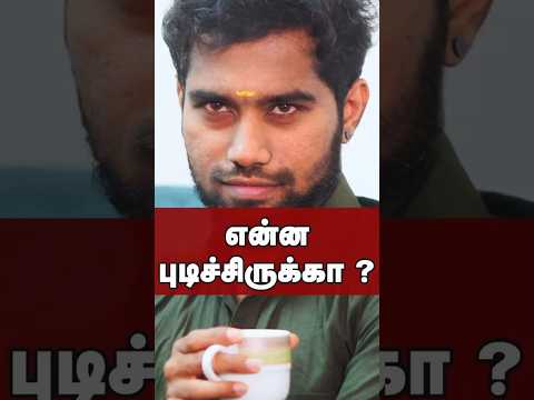 என்ன உங்களுக்கு பிடிச்சிருக்கா | EMI Rani