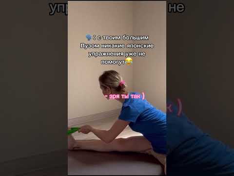 я выложила про японские упражненмя в описании канала или смотри комментарии под видео❤️💓