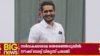 KSU കാസര്‍കോഡ് പ്രസിഡന്‍റിനെതിരെ ആരോപണവുമായി യൂത്ത് കോണ്‍ഗ്രസും | KSU | Youth Congress