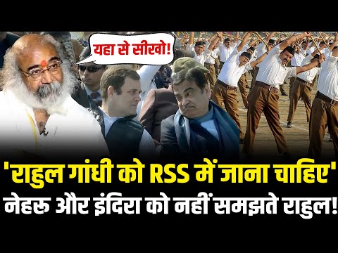 आचार्य प्रमोद कृष्णम ने राहुल गांधी को जमकर रेला! | Acharya Pramod krishnam on Rahul Gandhi