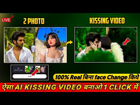 Ai kissing Video Generator New Website | Ai Kissing video editing | Ai Kissing Video Kaise Banaye