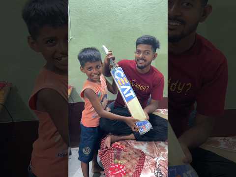 আজ ভাগ্নে নতুন ক্রিকেট ব্যাট Gift পেলো ❤️ MiniVlog-862 #shorts
