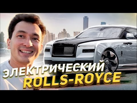 ЭЛЕКТРИЧЕСКИЙ ROLLS ROYCE! ВПЕРВЫЕ в ИСТОРИИ! обзор нового Rolls-Royce Spectre, тест-драйв
