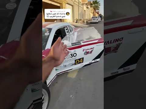 يبيلها كولد ستارت قريب 😍