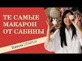 Entrepreneurial Journey of Sabina