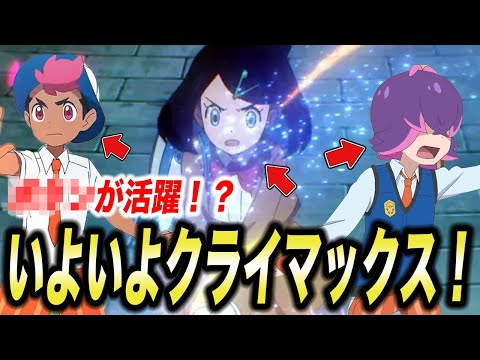 【アニポケ考察】あの人物たちも登場…！？今後のアニポケの展開が衝撃的だった！！！！【ポケモンSV】【リコ/ロイ】【pokemon】【ポケットモンスタースカーレットバイオレット】【はるかっと】