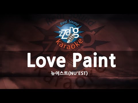 [짱가라오케/원키/MR] 뉴이스트(NU’EST)-Love Paint (every afternoon) KPOP Karaoke [ZZang KARAOKE]