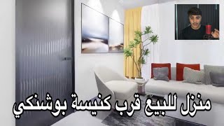 ببجي موبايل - منزل للبيع قري كنيسة بوشنكي