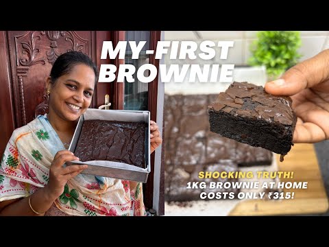 நம்ப முடியலே1கிலோ ப்ரௌனீ வீட்ல ₹315 ல | Brownie Recipe in Tamil | How To Make Chocolate Brownie