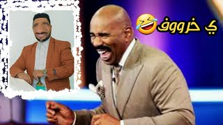 ندشت يحيى عنبه ههههه🤣