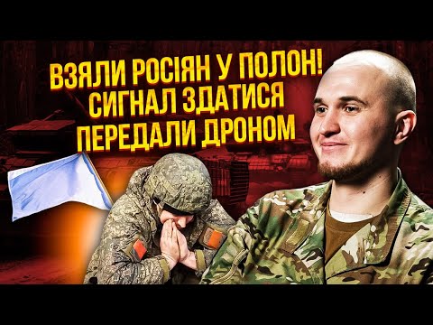 💥Боєць 3-ОЇ ШТУРМОВОЇ: ЗСУ затисли АРМІЮ РФ. Налетів дрон. Командири РФ наказали своїм З*СТРЕЛИТИСЯ