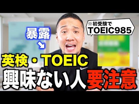 ただ日常会話が話せるようになりたい人ほど英語の資格試験は受けないと絶対NGです。