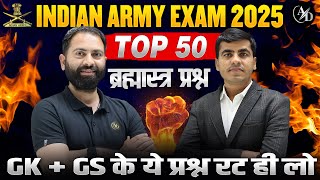 Indian Army GK & GS Top 50 Question | Agniveer Army Science Question 2025 | Indian Army Paper 2025