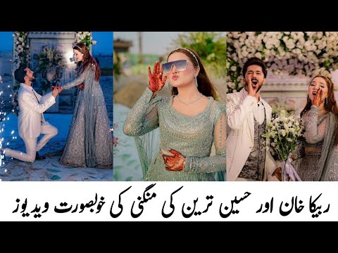 Rabeeca Khan And Hussain Tareen Engagement 🥰 || Romantic Scene 🙈🥰🥰