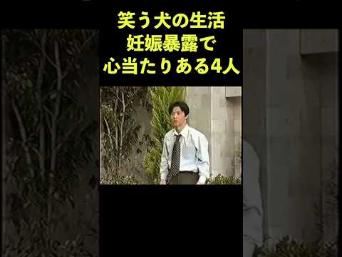 こんなにも怖い話はなかなかないw #笑う犬の生活 #内村光良