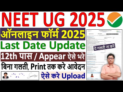 neet form filling 2025 ✅ how to fill neet online form 2025 🔥 neet form fill up 2025 photo upload