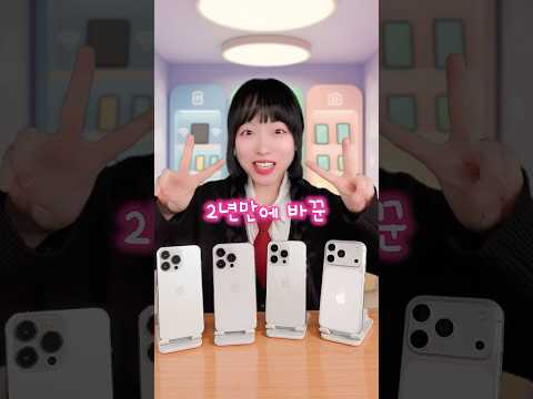 2년만에 바꾼 209만원짜리 아이폰17Pro🔥