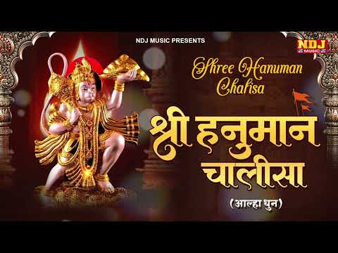 07 बार सुपरफास्ट हनुमान चालीसा - Superfast Hanuman chalisa 7 Times | Jay Hanuman Gyan Gun Sagar