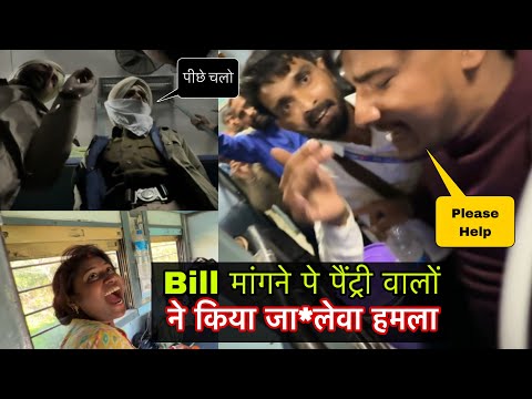 Pantry Manager @ttack on Me After Asking Bill 😔 - बेगमपुरा एक्सप्रेस 🚆