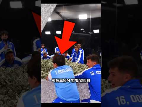미스터비스트 미친듯이 도와주는 곽튜브ㅋㅋ