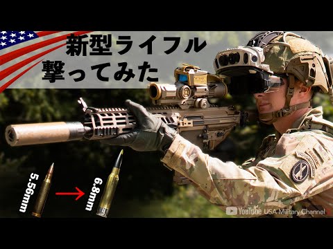 試射映像公開！【次世代ライフル配備開始】6.8mm新口径/M7&M250