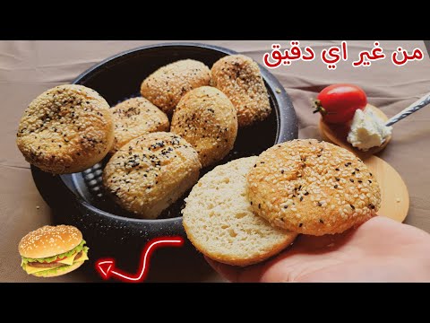 شجعوني عايزة اخس بسرعة🍔خبز الرجيم بدل التكميم بدون بيض بدون دقيق✋️جلوتين فري بدون حليب ولا جبنة