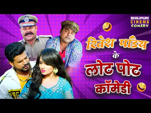 New bhojpuri clearance film comedy