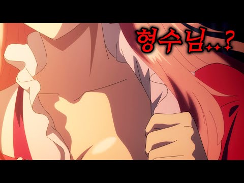 전생에 자신을 죽인 남자에게 시집간 여자가 전생의 기억을 가지고 살아남기 위해 해야했던 일