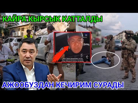 КАЙРАДАН ЖОЛ КЫРСЫГЫ КАТТАЛДЫ