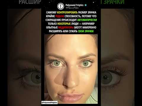 0,1% людей владеют этим трюком с глазами #rare #skills