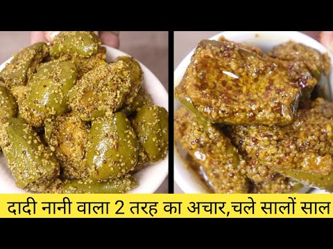 सिर्फ ये डालें गांव जैसा अचार बनेगा और इस ट्रिक से दो साल तक भी खराब नही होगा - mango pickle - achar