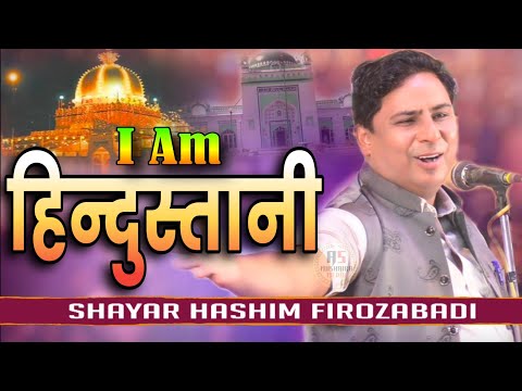 ना मै जापान वाला हूं ना मै पाकिस्तान वाल हूं | Hashim Firozabadi | All India Mushaira Bijnor 2024