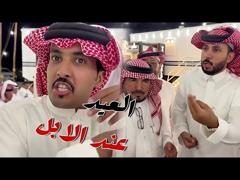 عزبه ابو حشر و مخلد انقلبت ملاهي الحكير