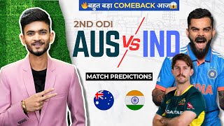 AUS vs IND 2nd ODI | Match Prediction and Preview | Australia vs India 2nd ODI 2025