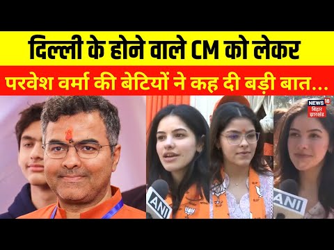 Delhi Election Result : दिल्ली के होने वोले CM को लेकर | Delhi News | AAP | BJP | Top News |PM Modi